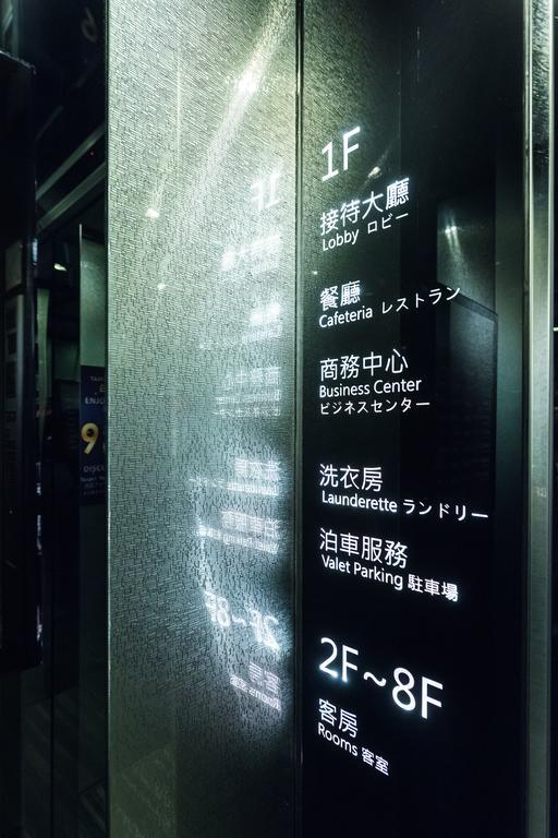 Forward Suites Ⅰ Taipeh Exterior foto